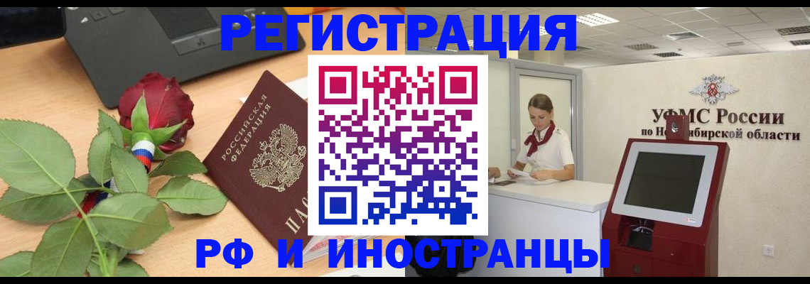 временная регистрация поиск в Бузулуке
