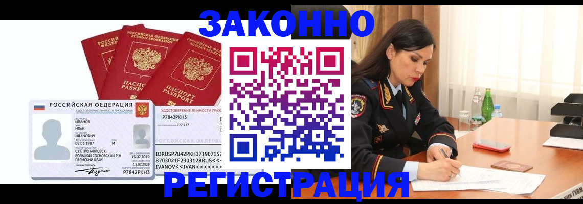 временная регистрация адрес в Бузулуке