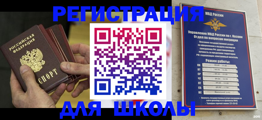купить прописку в Бузулуке